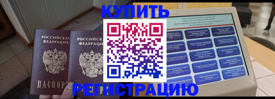 временная регистрация надежно в Архангельской области