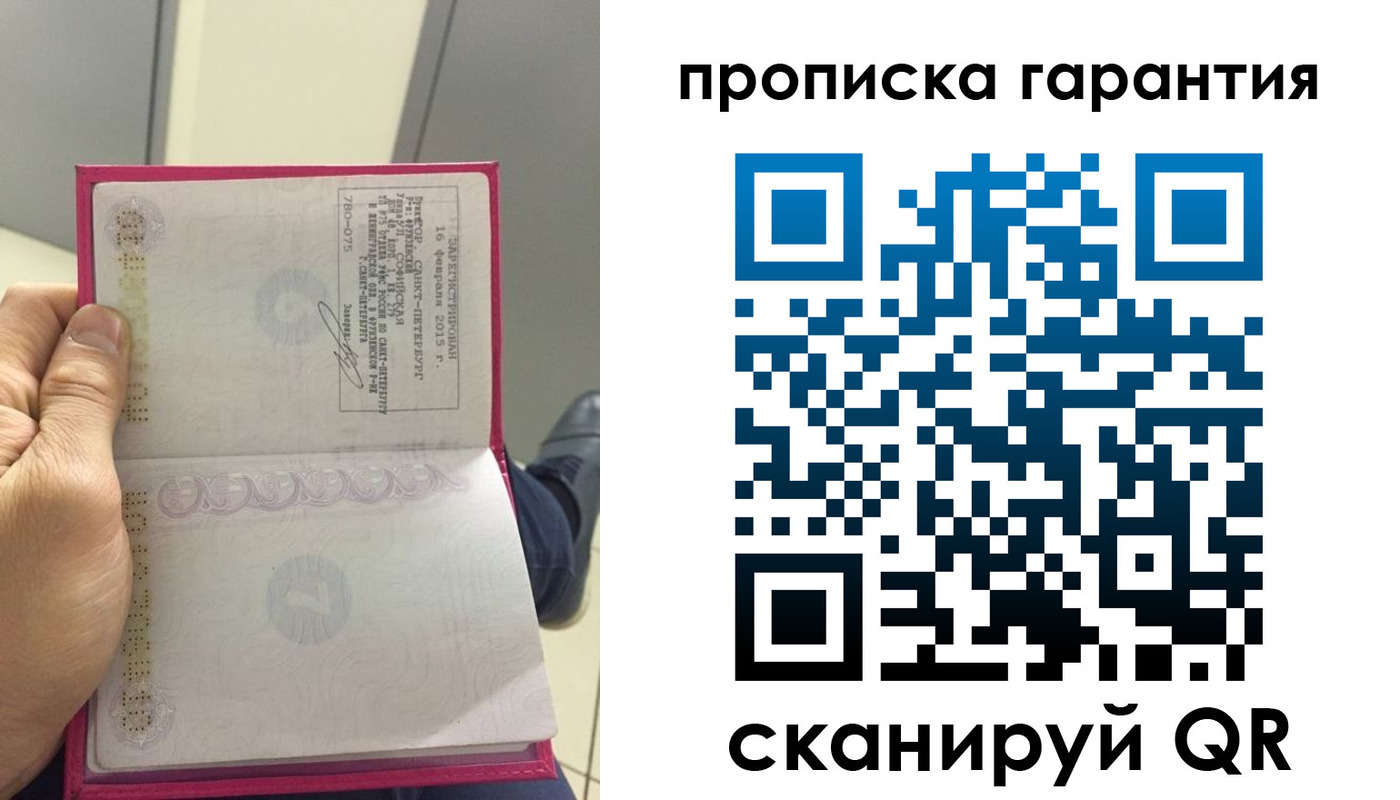 где прописаться в Архангельской области