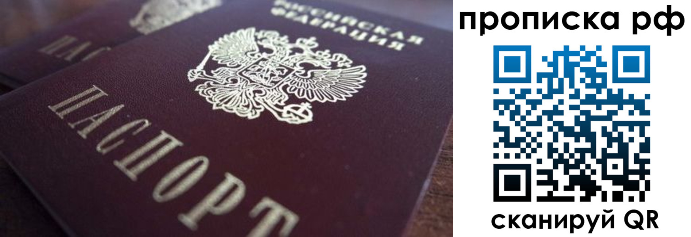 где прописаться в Архангельской области