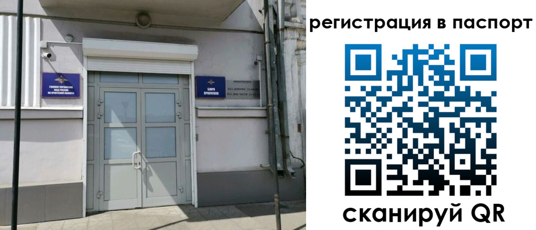 прописка для кредита в Архангельской области
