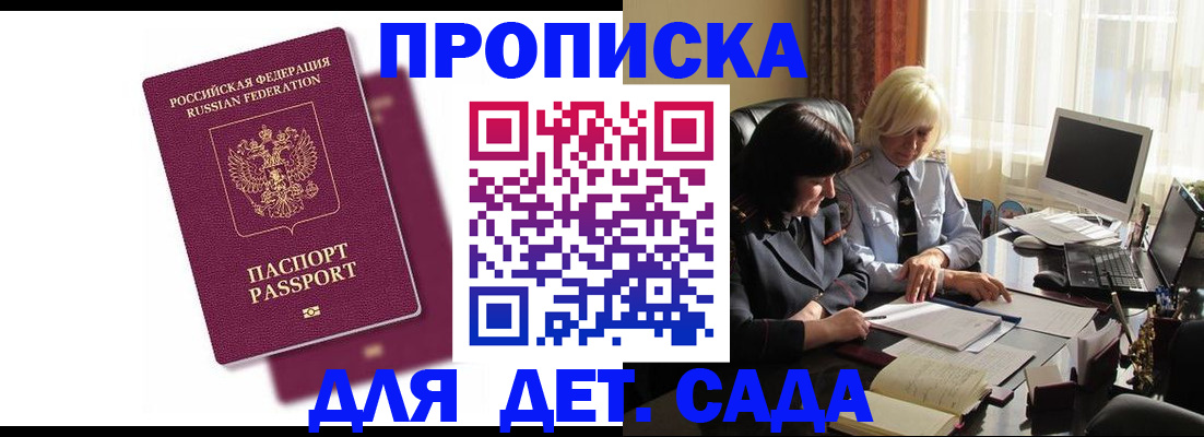 временная прописка в Архангельской области