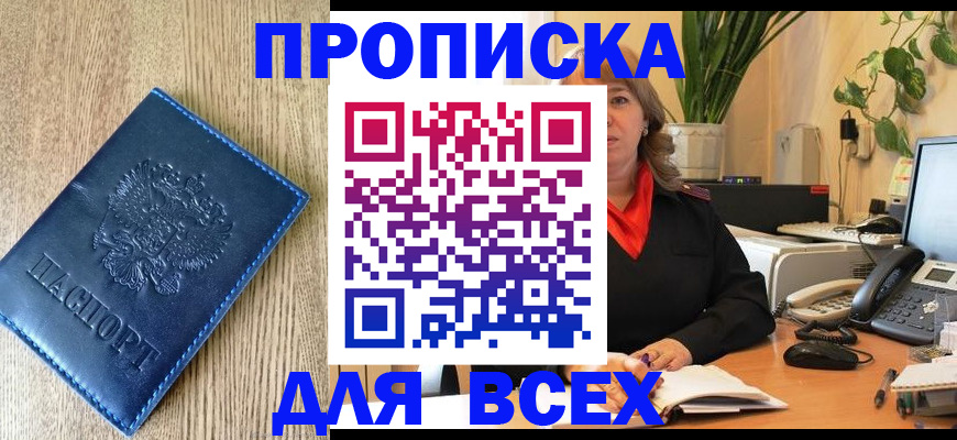 временная регистрация в квартире в Архангельской области