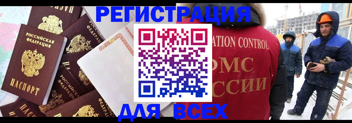 временная регистрация собственник в Архангельской области
