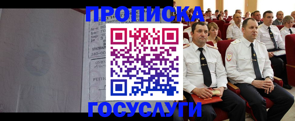 временная прописка в Архангельской области