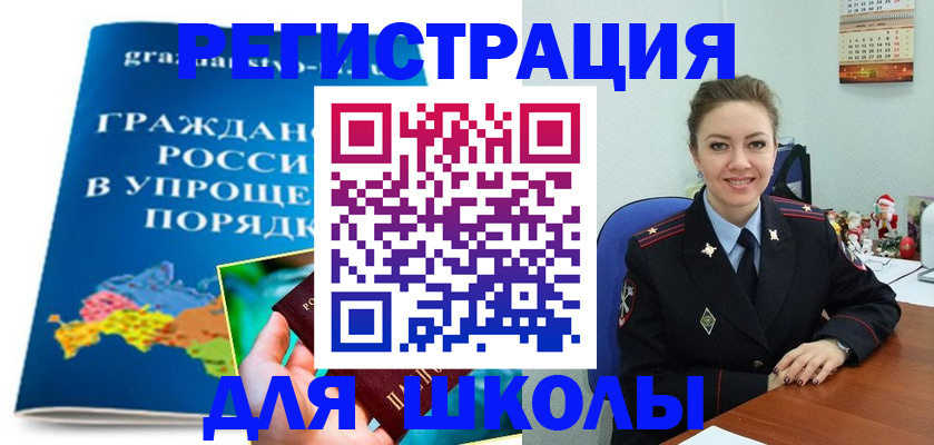 купить прописку в Архангельской области