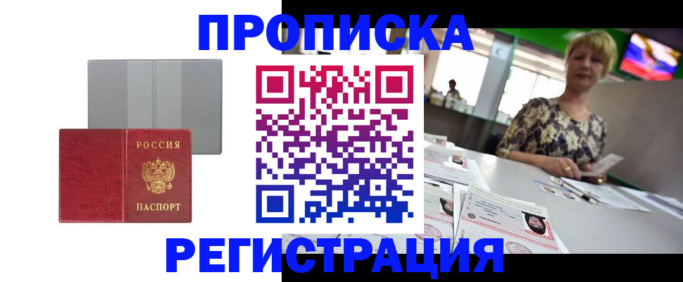 прописка иностранных граждан в Архангельской области