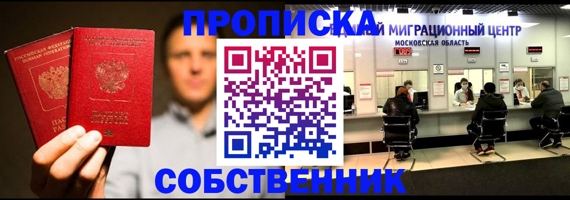 где прописаться в Архангельской области