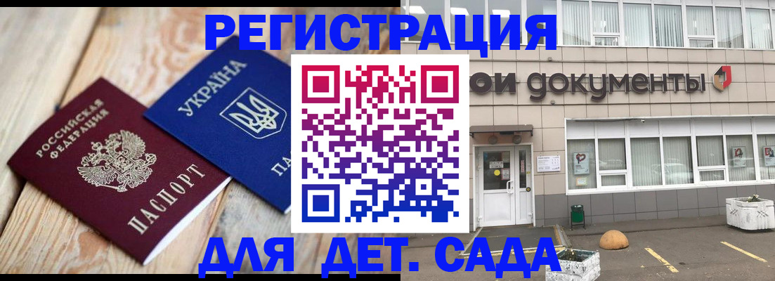 временная прописка в Архангельской области