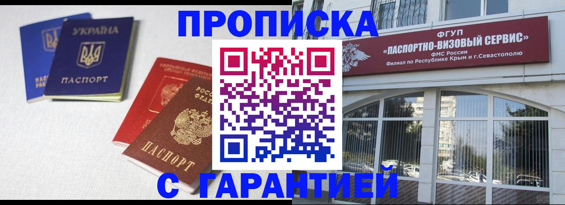 временная прописка в Архангельской области